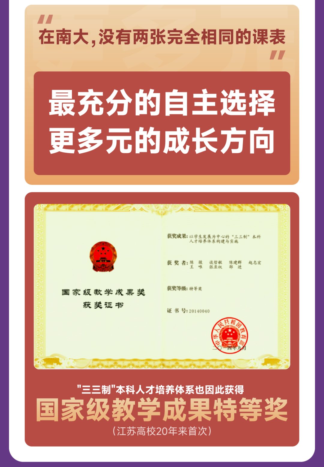南京大学2026本科招生七大亮点11.png