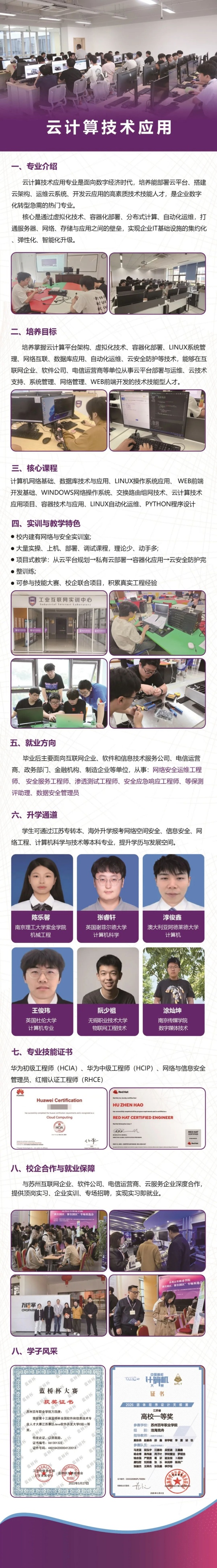 1781255093516054.jpg 云计算技术应用_副本.jpg