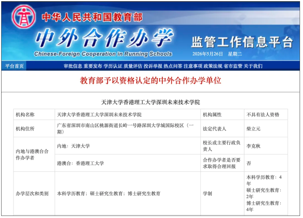 这地新迎一所985，将招收首届本科生！2.png