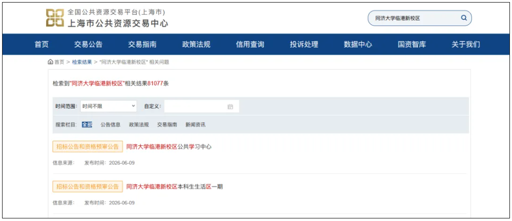 1781486684894280.png 同济大学,将迎第5个校区!.png