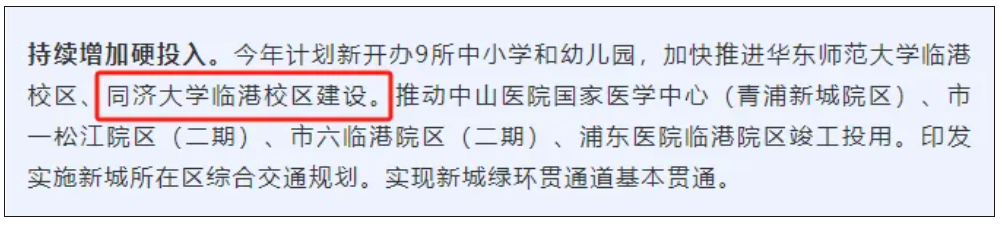 1781486691450562.png 同济大学,将迎第5个校区!2.png