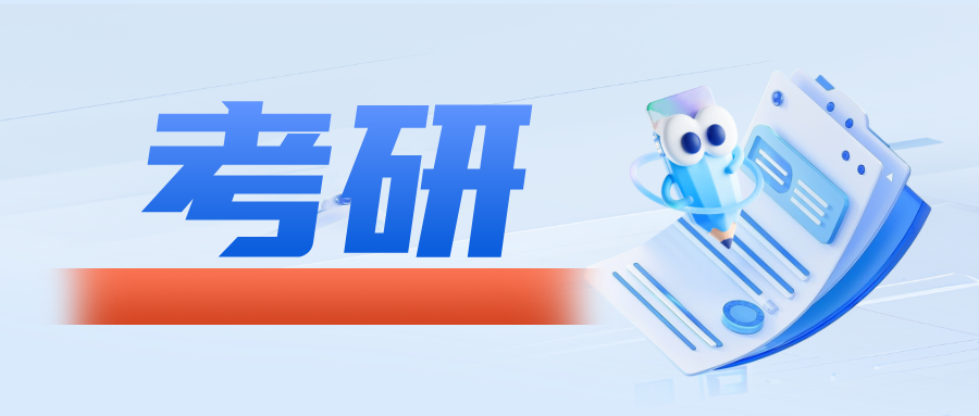 211大学官宣：考研初试，限考英语！