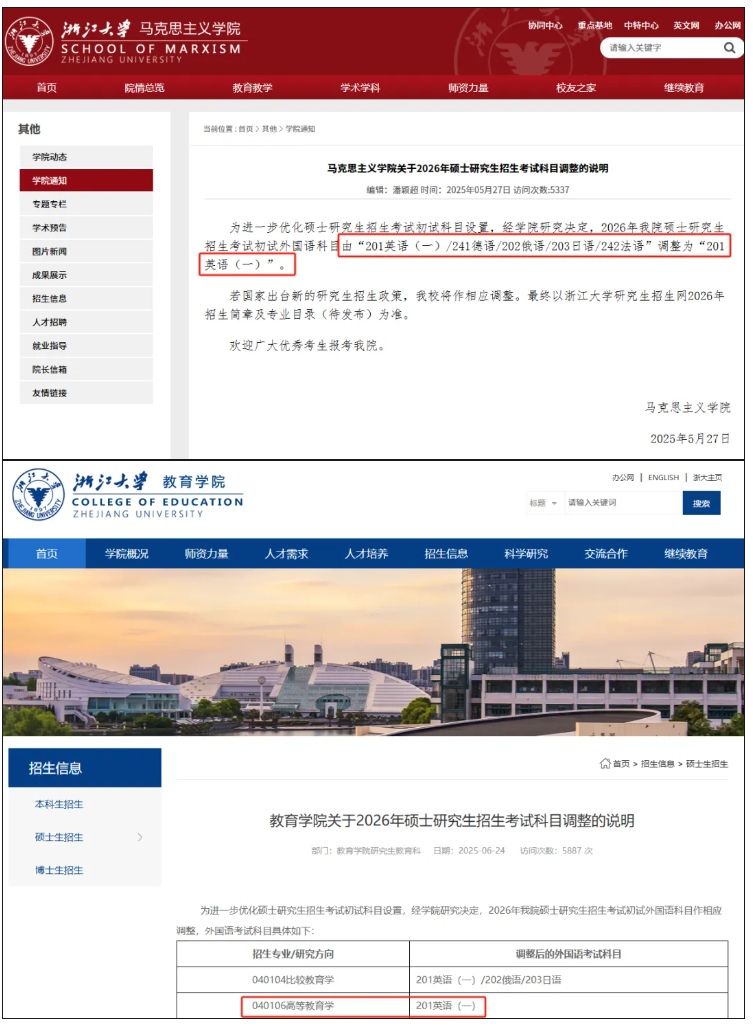 211大学官宣：考研初试，限考英语！3.png