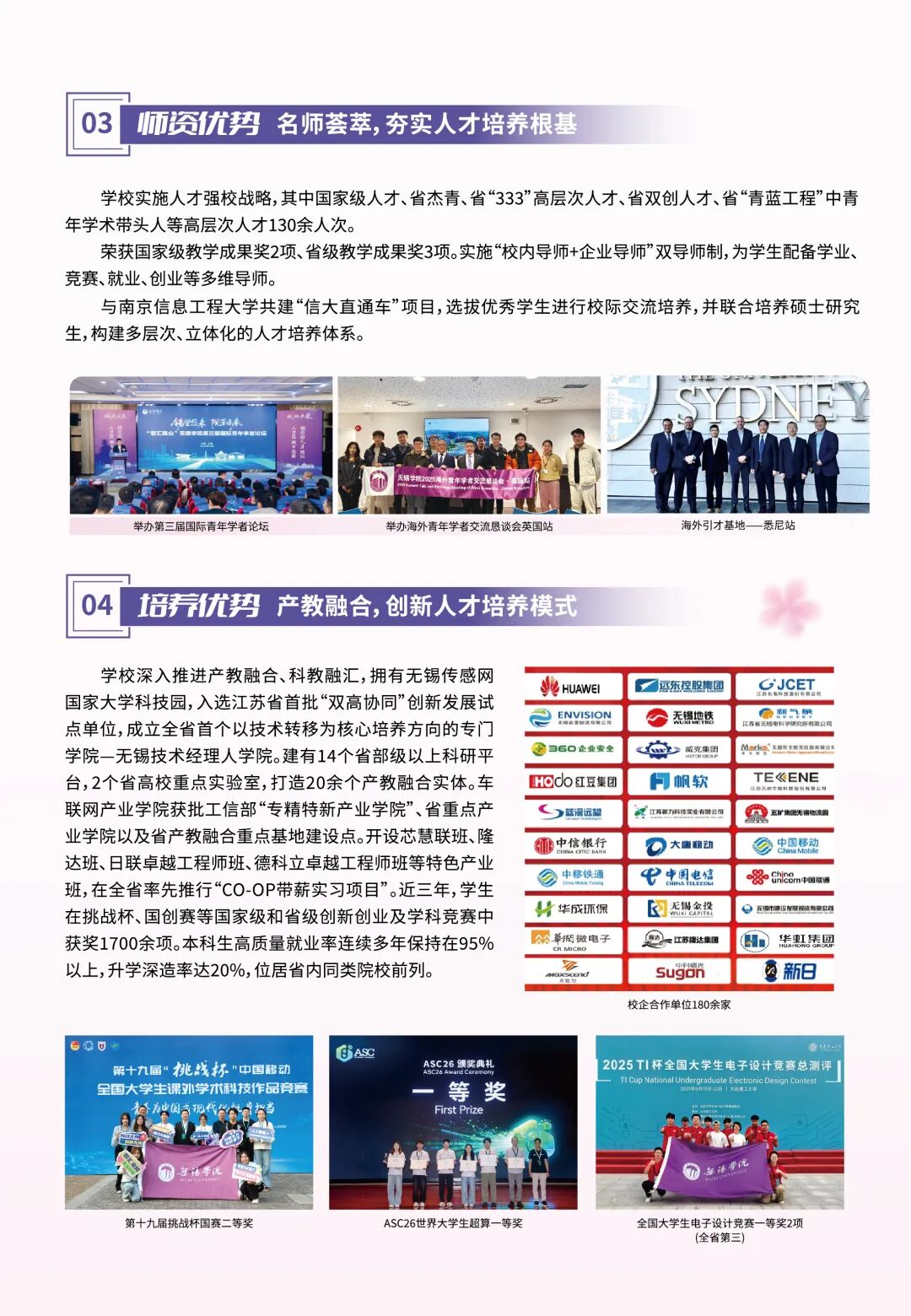 1781660054184458.jpg 无锡学院2026本科招生六大亮点来啦2.jpg