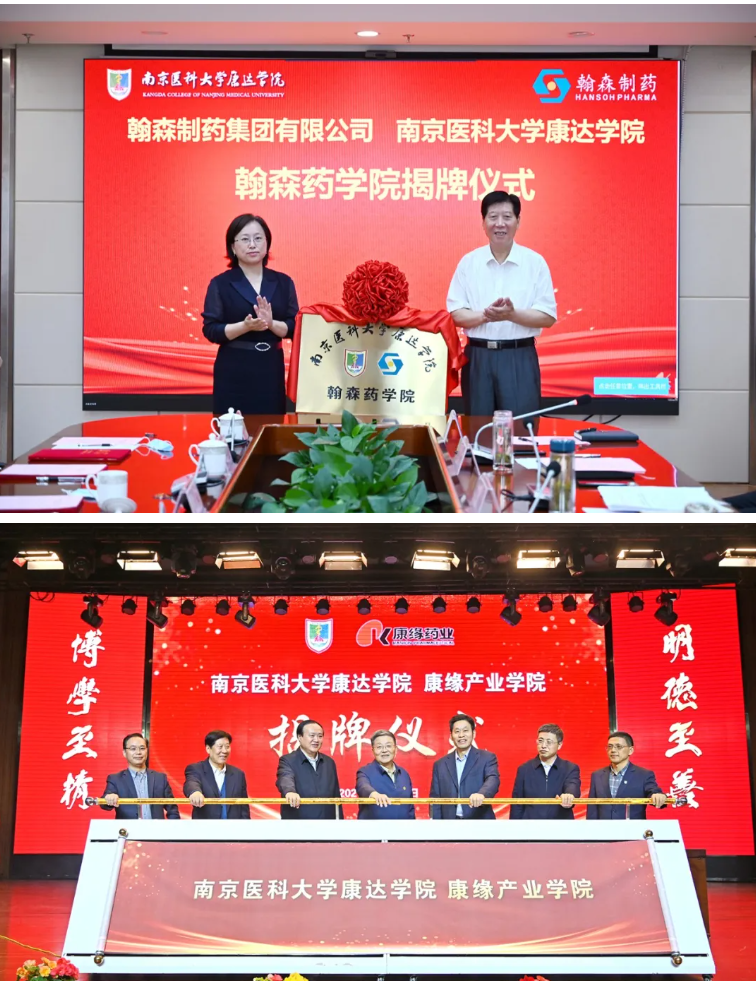 1781662357715806.png 想报考医药类本科?带你全面了解南京医科大学康达学院!13.png