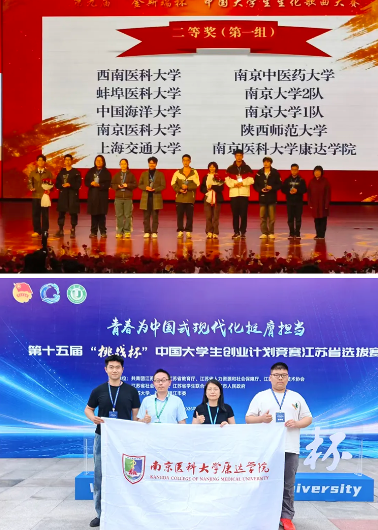 1781662525982937.png 想报考医药类本科?带你全面了解南京医科大学康达学院!18.png