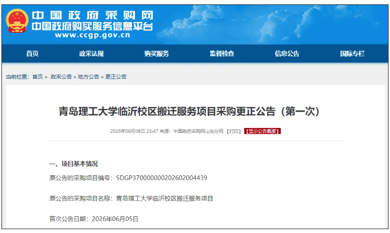 1781746278372306.png 理工大学.png