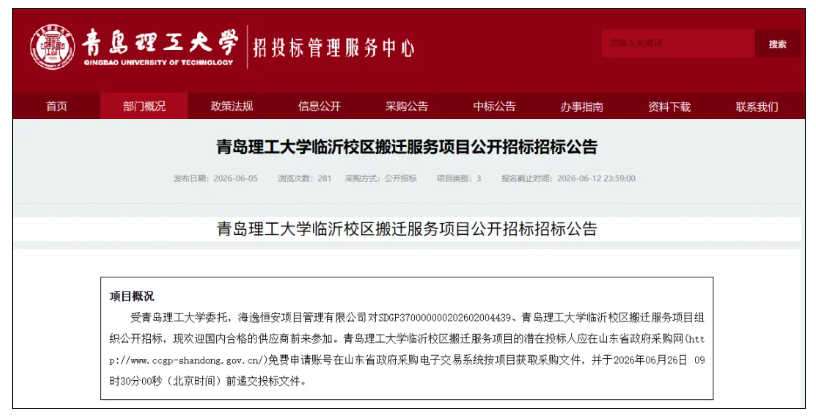 1781746289399643.png 理工大学2.png