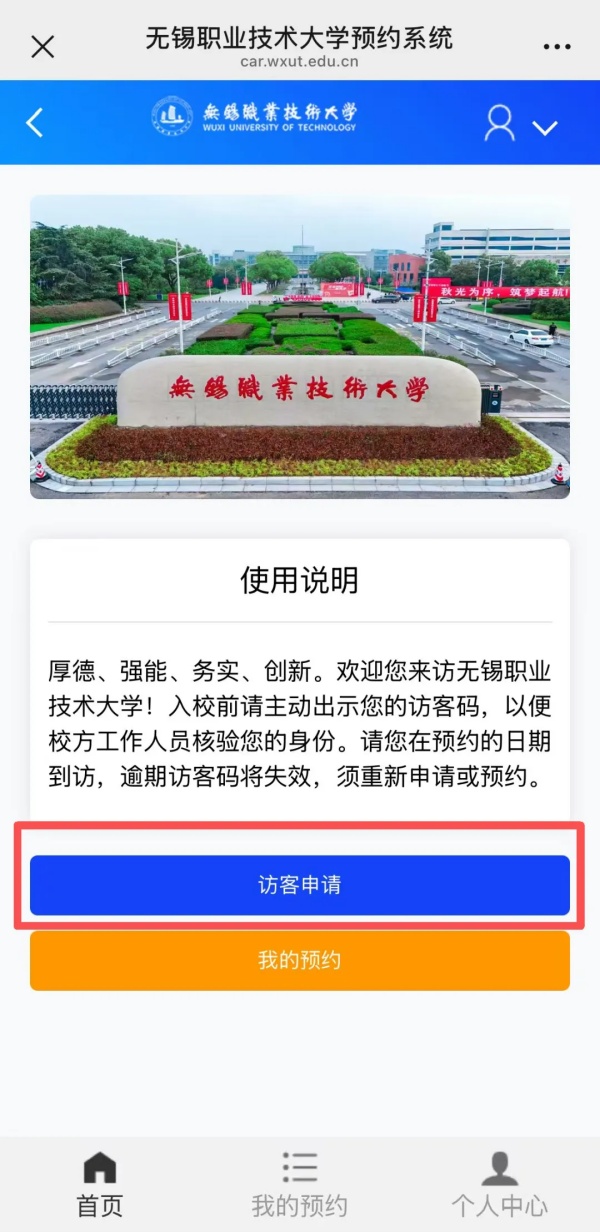 1781748108310446.jpg 校园开放日!等你来参观锡职大!4_副本.jpg