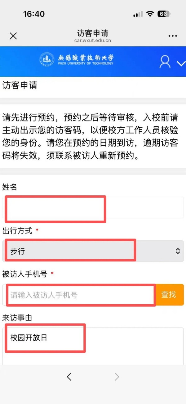 1781748116100123.jpg 校园开放日!等你来参观锡职大!5_副本.jpg