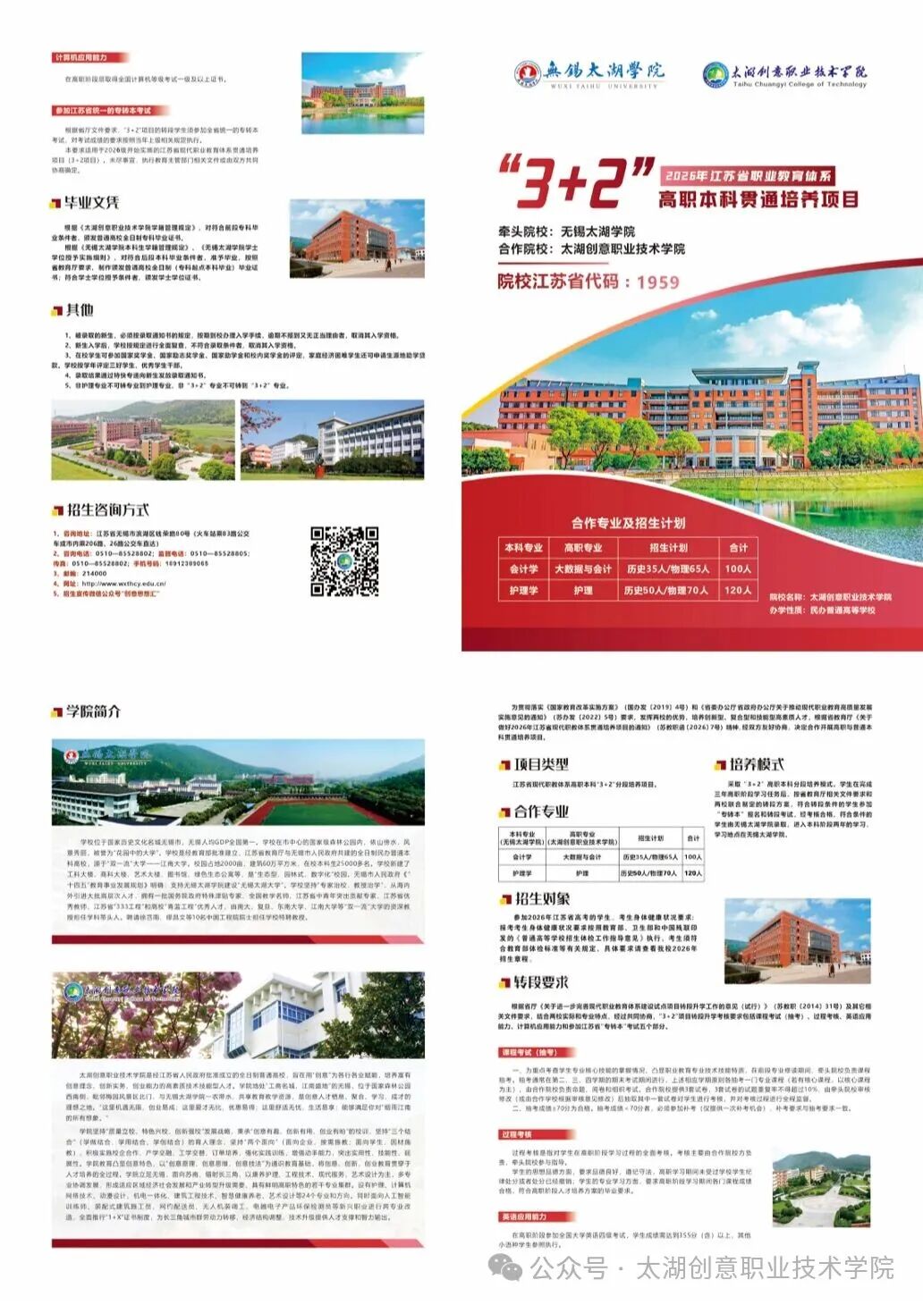 太湖创意职业技术学院.jpg