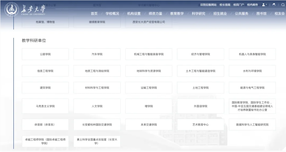 1782091222547459.png 211大学,三大学院更名.png