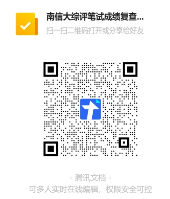 南信大.png