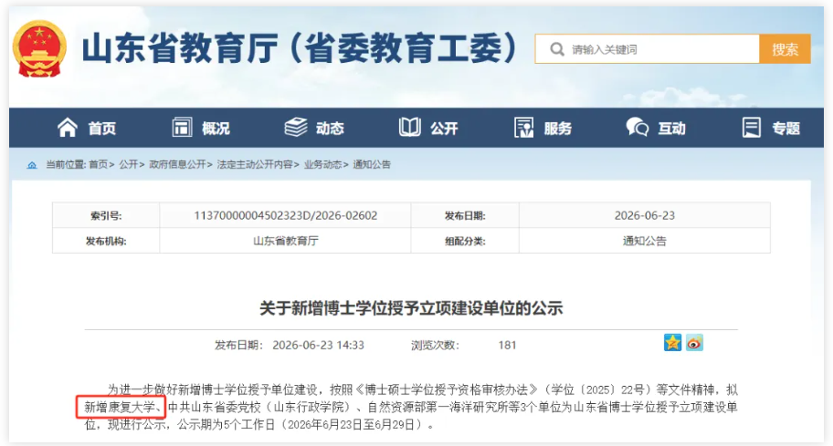 1782263870583467.png 开放大学.png