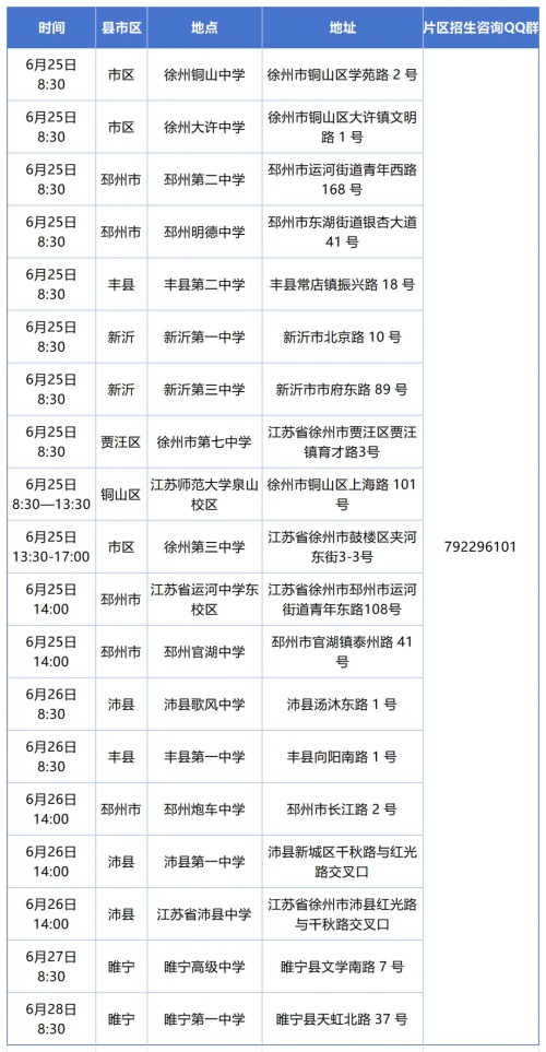1782286676267116.jpg 2026年无锡职业技术大学本科招生咨询会行程来了5_副本.jpg
