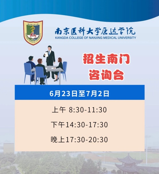 1782377547501222.jpg 多少分可以上康达?(附招生热线)3_副本.jpg