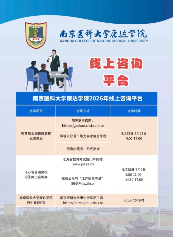 1782377553152756.jpg 多少分可以上康达?(附招生热线)4_副本.jpg