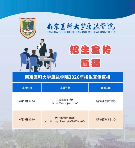 1782377559805022.jpg 多少分可以上康达?(附招生热线)5_副本.jpg
