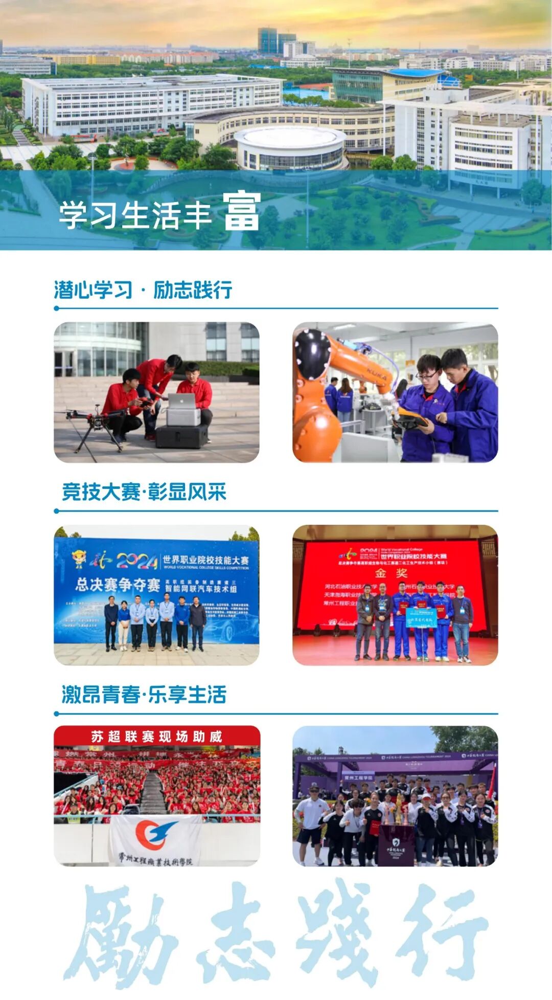 常州工程职业技术学院2026年江苏报考指南（附历年分数）5.jpg