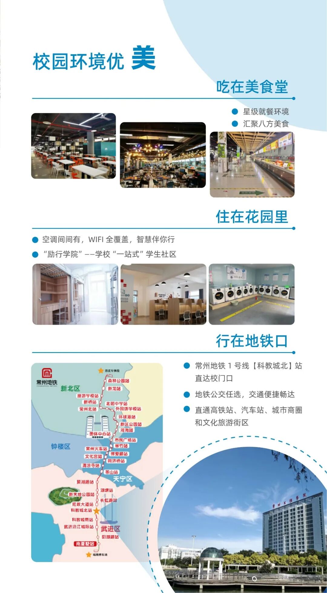 常州工程职业技术学院2026年江苏报考指南（附历年分数）6.jpg