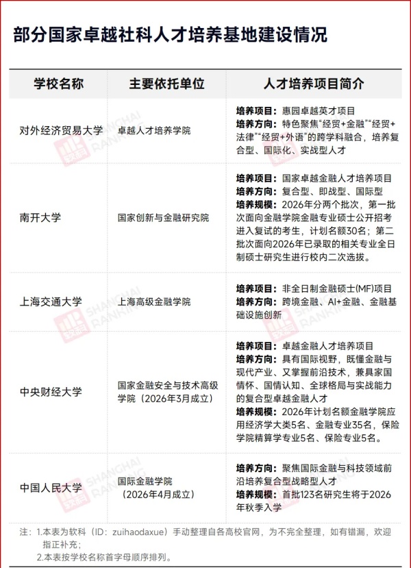 1782712220593687.jpg 武汉大学成立涉外法治学院_副本.jpg