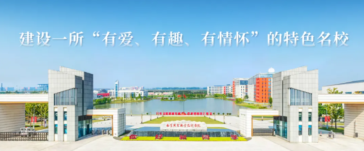 1782794582880772.png 南京机电2.png
