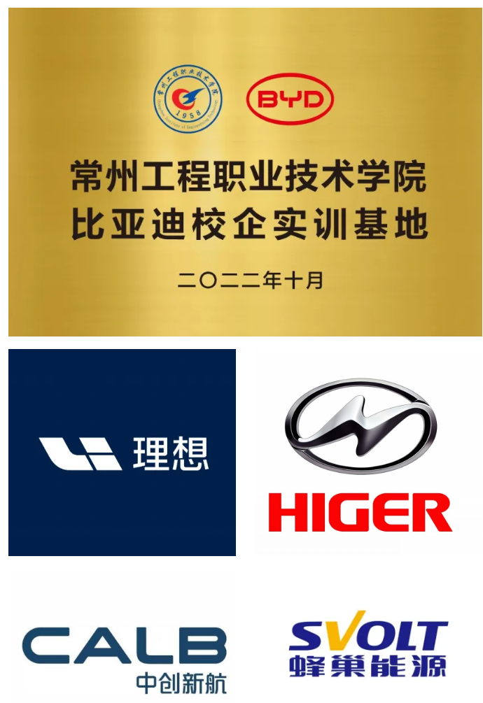 1783044037922041.png 新能源汽车技术专业22.png