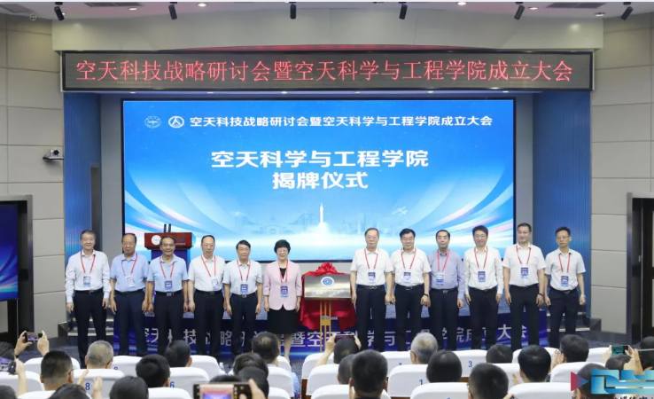 兰州大学，成立空天科学与工程学院！