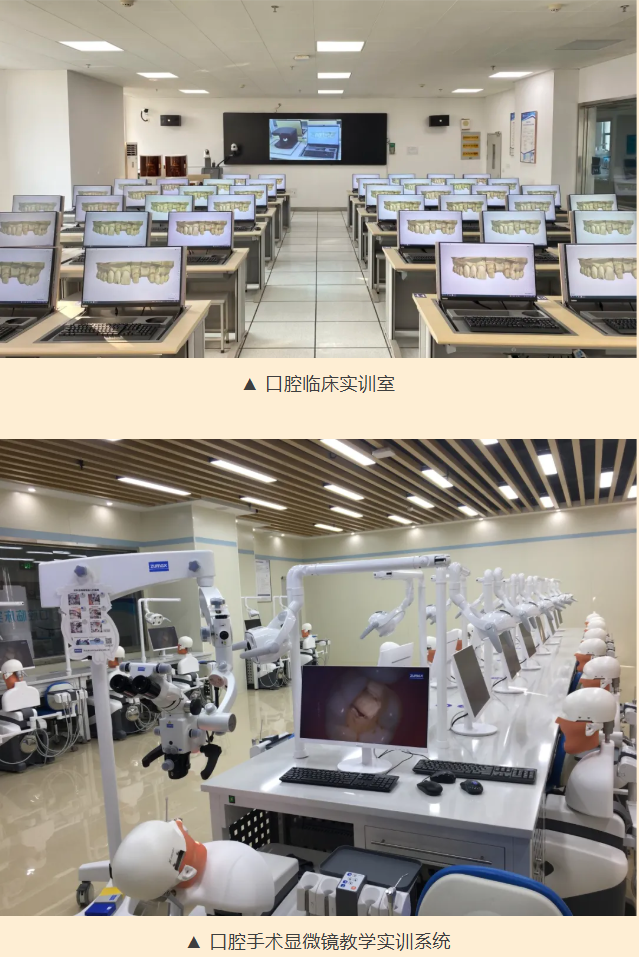 1783320484284965.png 医学院:口腔医学专业2.png