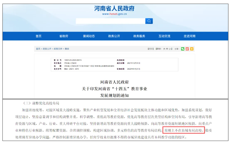 1783384188319240.png 多地布局县域大学,扶绥打造广西第二大学城3.png