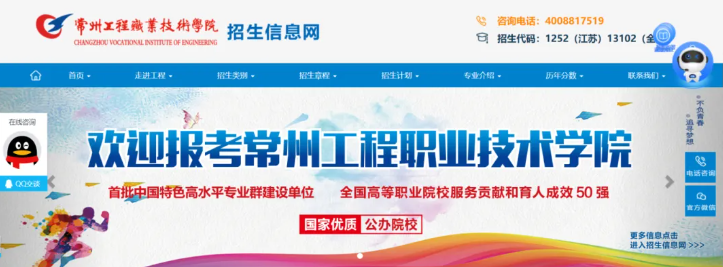 精准填报！常州工程职业技术学院2026年江苏志 愿填报索引2.png