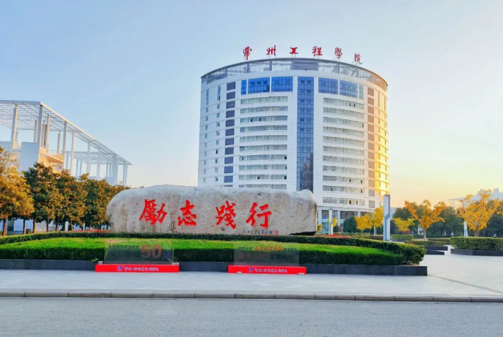精准填报！常州工程职业技术学院2026年江苏志愿填报索引