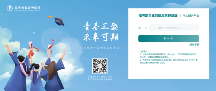 精准填报！常州工程职业技术学院2026年江苏志 愿填报索引3.png