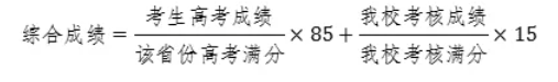1783387382789582.png 多所高校2026年强基计划录取分数线公布!1.png