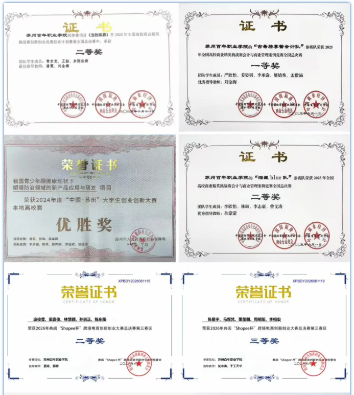 1783394728669154.png 苏州百年.png