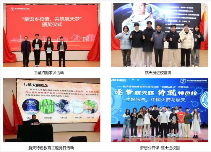1783554617519864.png 浩瀚星空,我在机电,等风等你4.png