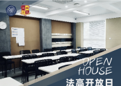国内哪些学校开设法国高中课程？&mdash;&mdash;文绮汇点法国高中