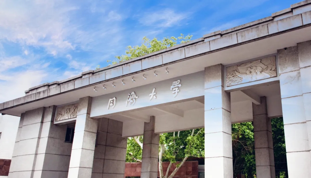 同济大学，撤销新生院