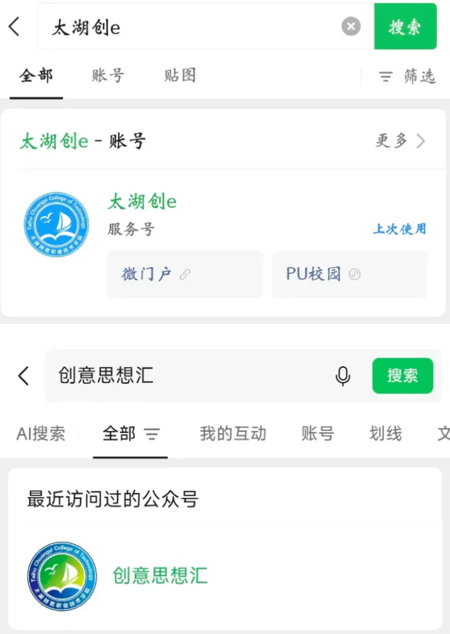 1783659357633752.png 太湖创意职业技术学院校园开放日,欢迎您的到来!4.png