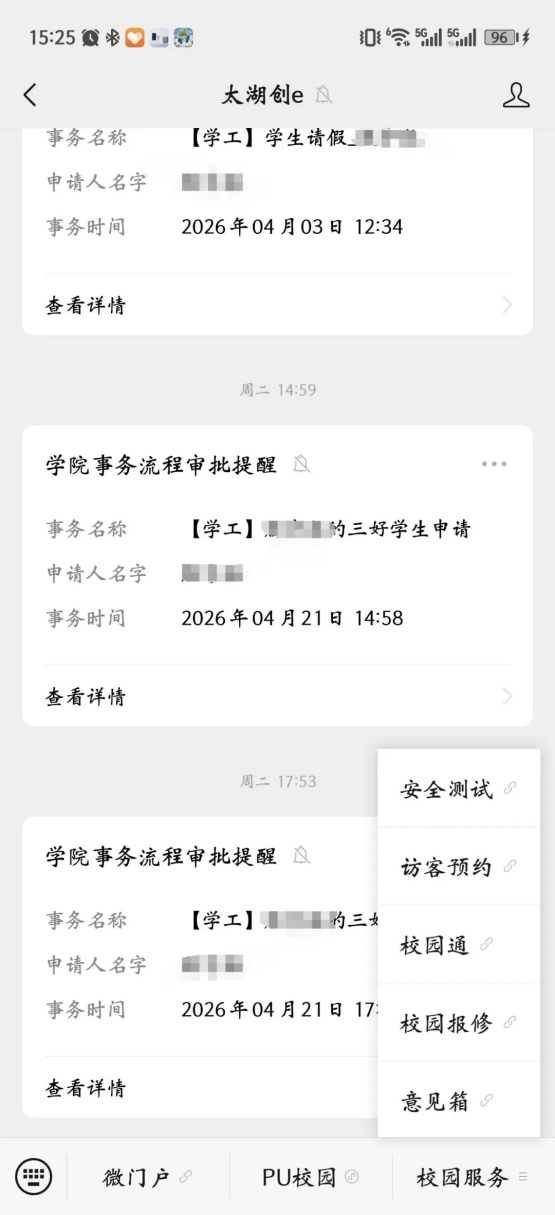 1783659366294942.jpg 太湖创意职业技术学院校园开放日,欢迎您的到来!5_副本.jpg