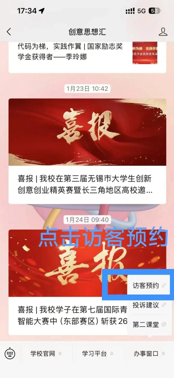 1783659412855253.jpg 太湖创意职业技术学院校园开放日,欢迎您的到来!6_副本.jpg