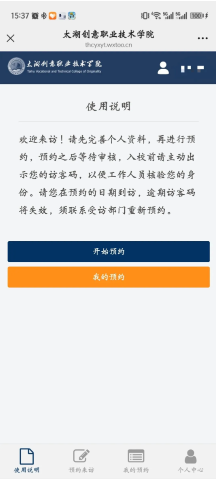 1783659497301668.png 太湖创意职业技术学院校园开放日,欢迎您的到来!7.png