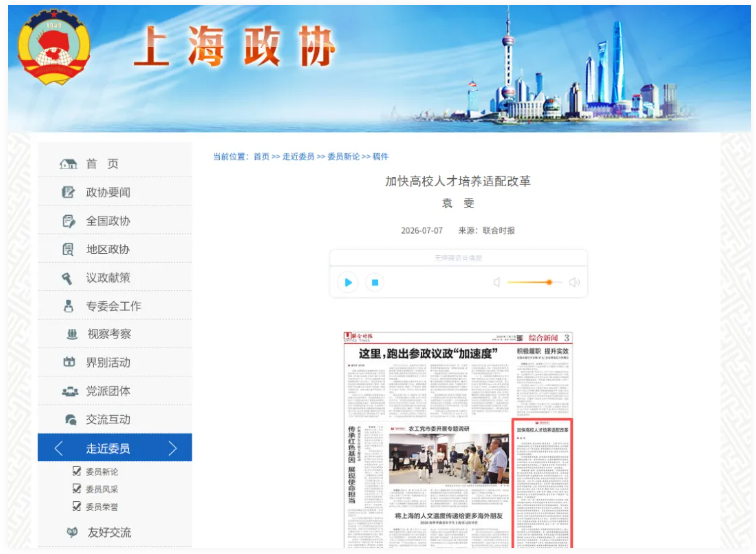 1783816884376751.png 委员建议:选择上海部分高校,试点专硕缩短学制改革.png