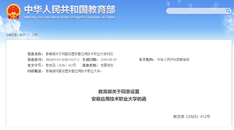 教育部同意，两校合并！.png