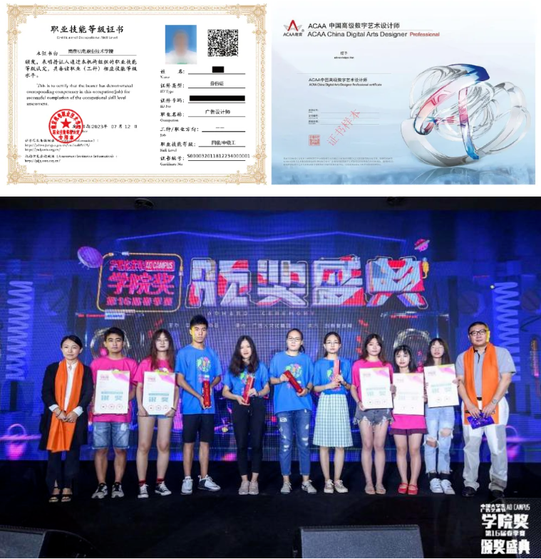 1783822738176205.png 南机电艺术设计,圆你创意设计梦6.png