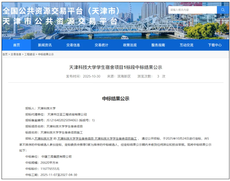 1783929033226800.png 原部属高校,花1.17亿给学生建新宿舍!2.png