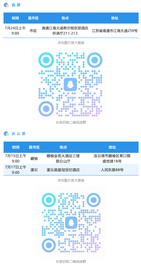 2026年无锡职业技术大学专科招生咨询会行程来了5.png