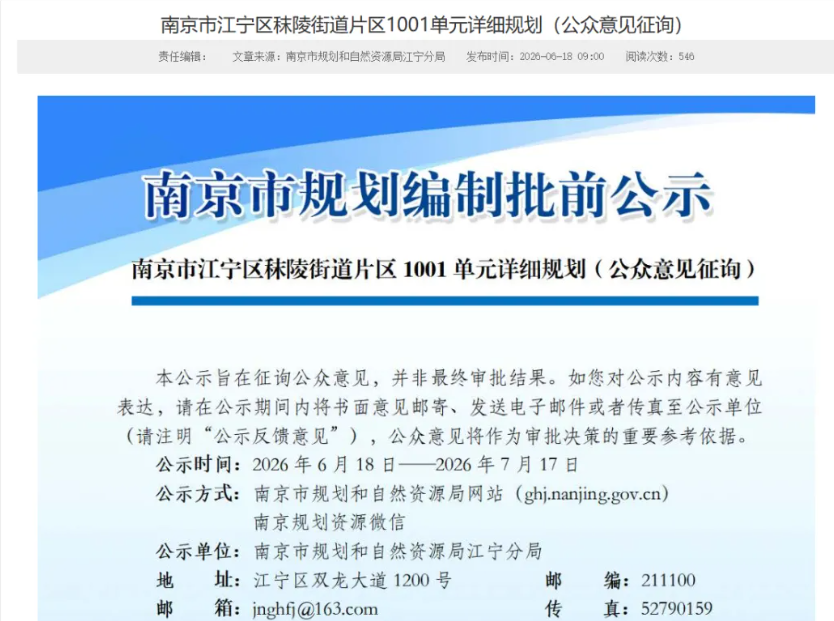 1784091672685055.png 南京一高校新校区有建设新消息!.png