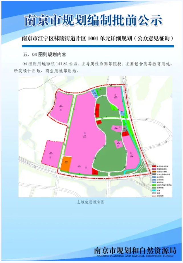 1784091690293985.png 南京一高校新校区有建设新消息!2.png