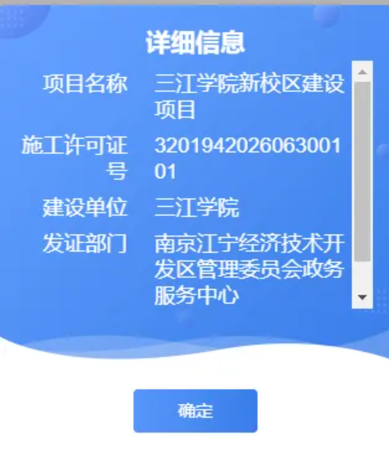 1784091742807199.png 南京一高校新校区有建设新消息!3.png